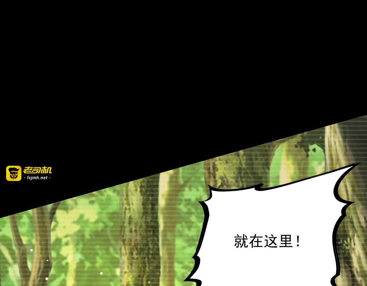 第19话 密谋 第 15 页