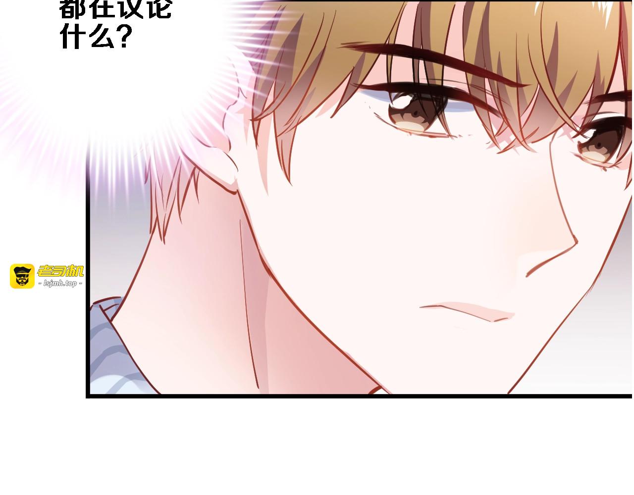 第96话 事情暴露 第 29 页