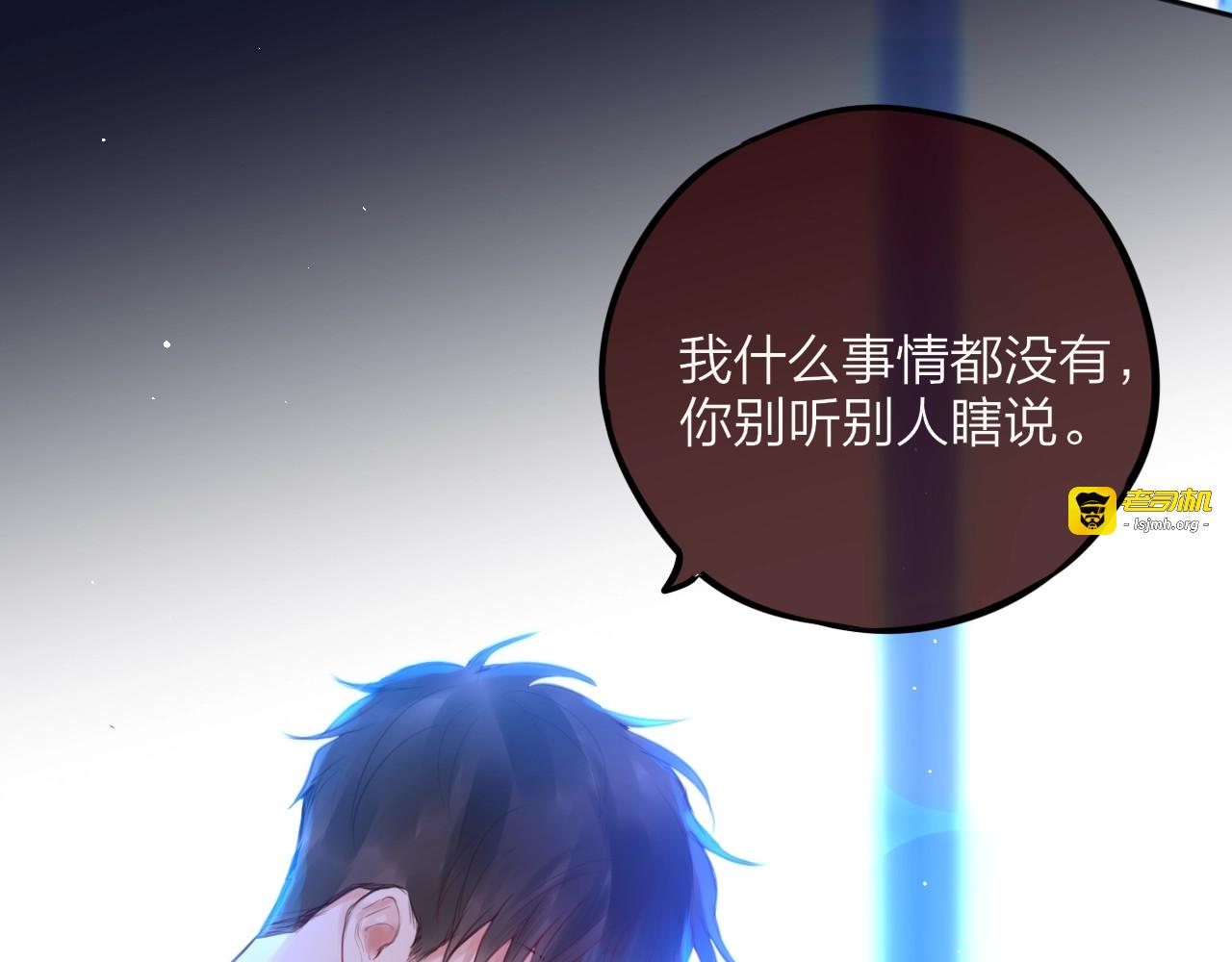 第47话 重逢 第 69 页