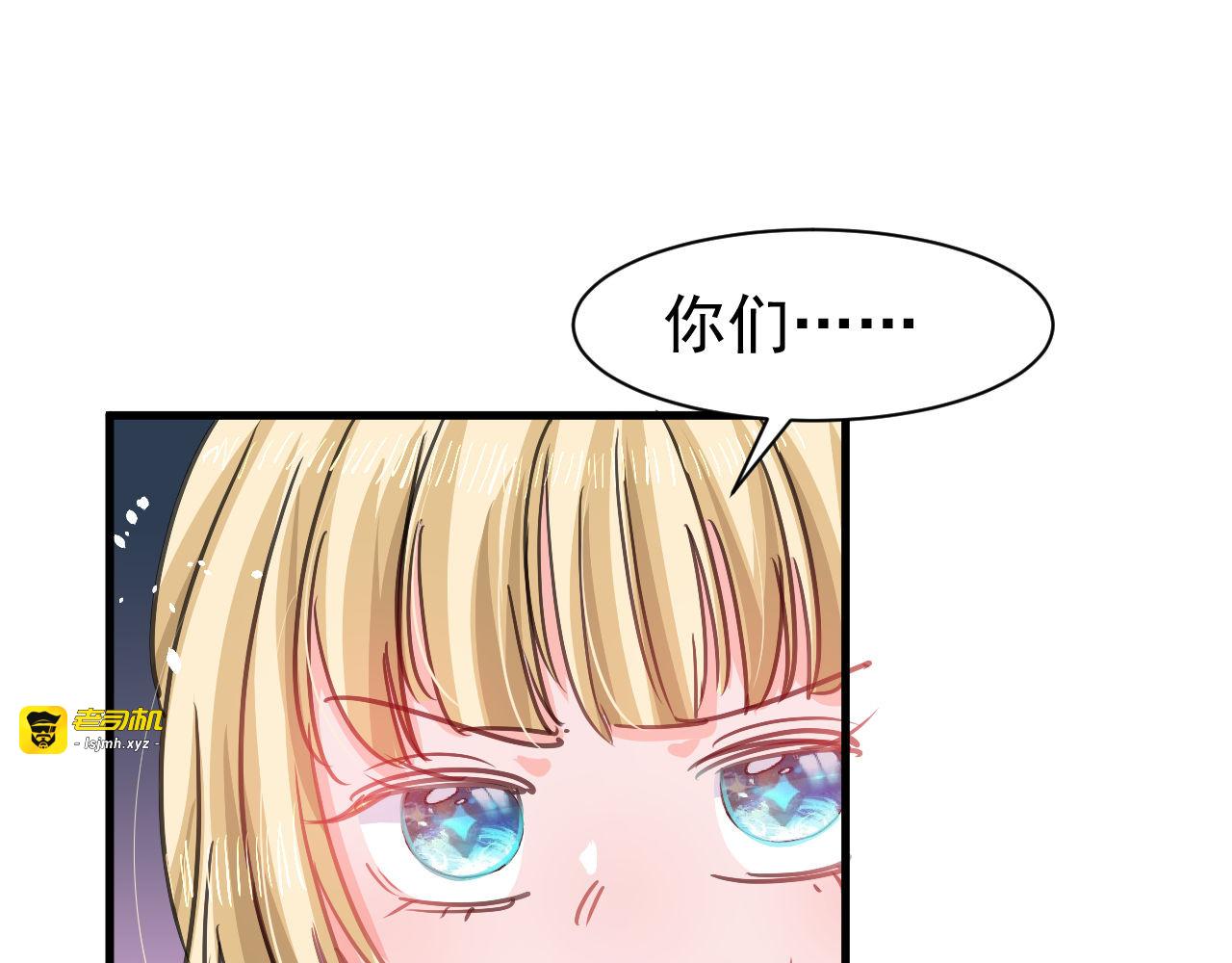 第131话 你们太过分了！ 第 33 页