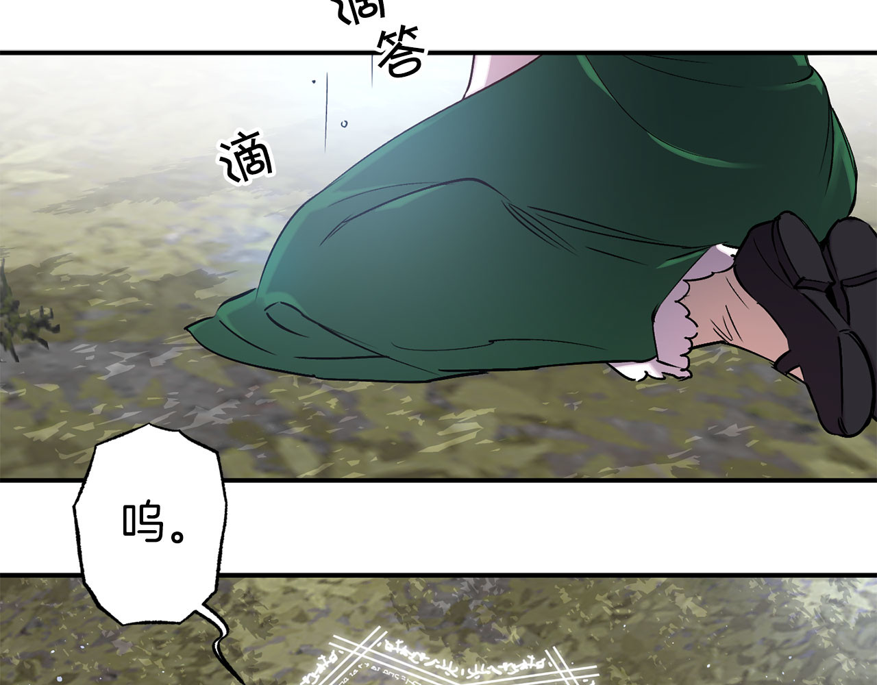第69话 两人初遇 第 62 页