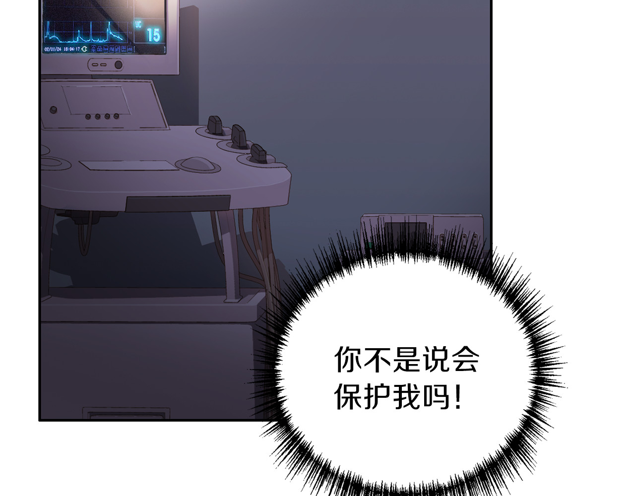 第60话 麻醉 第 110 页