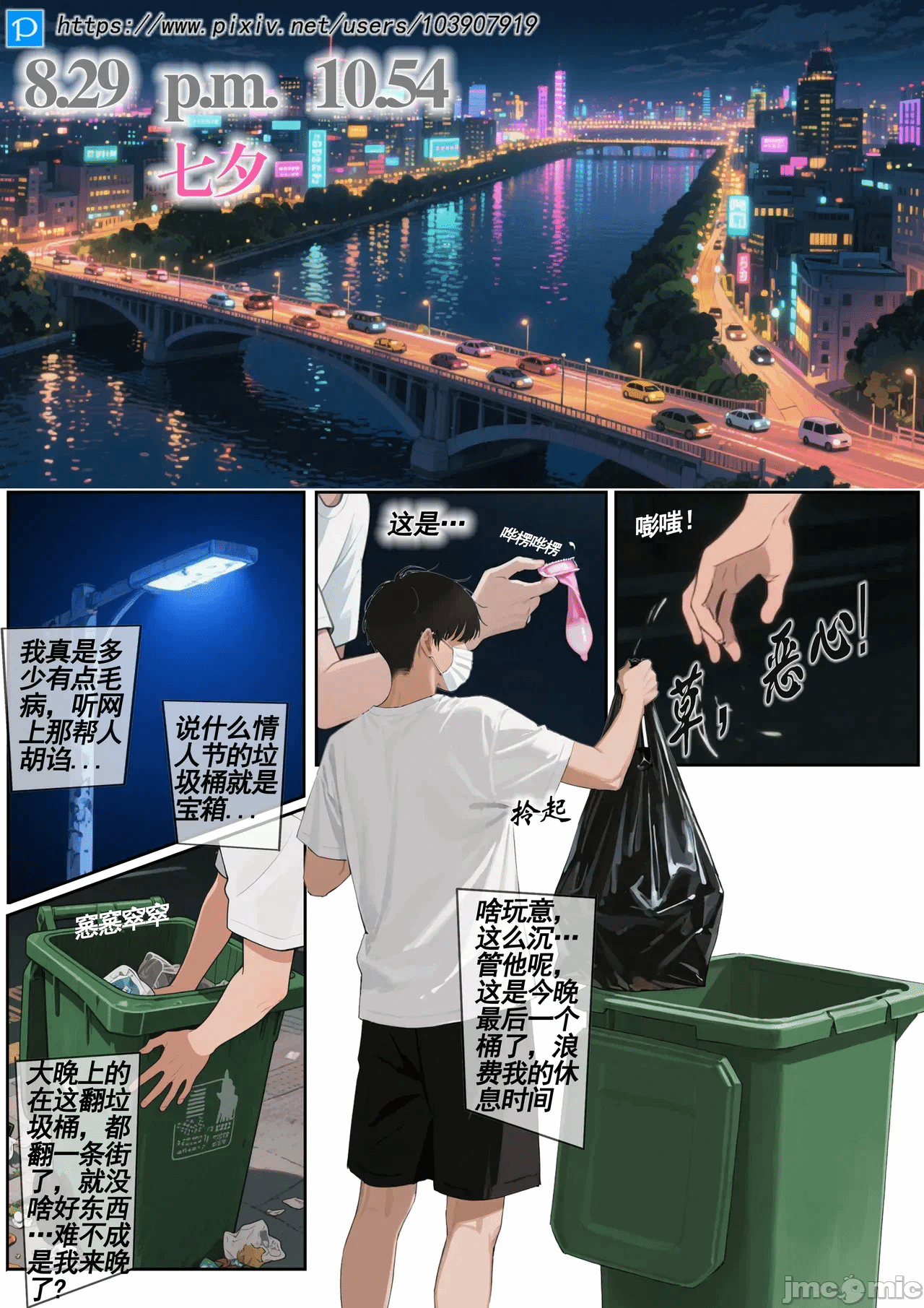 第一话 第 4 页