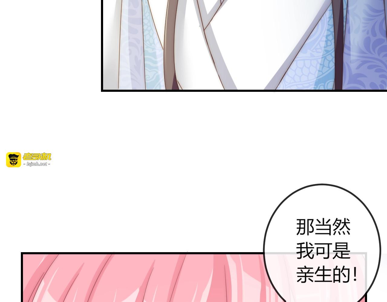 第14话 我想要小七！ 第 83 页