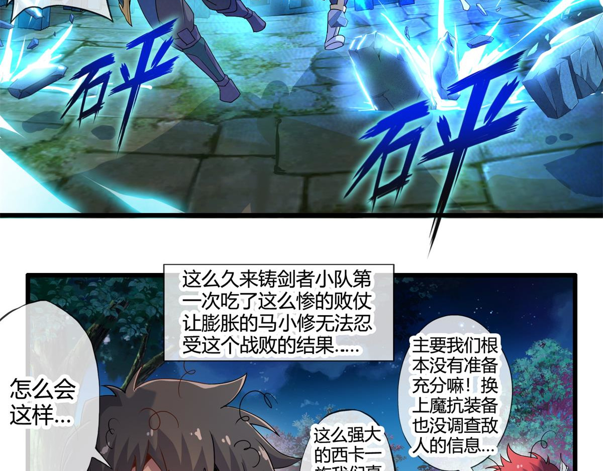 第十五话 第 4 页