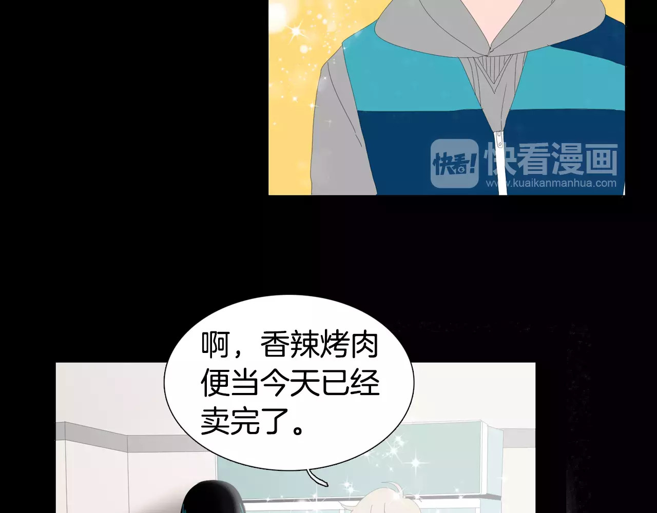 第6话 你没事吧？ 第 16 页
