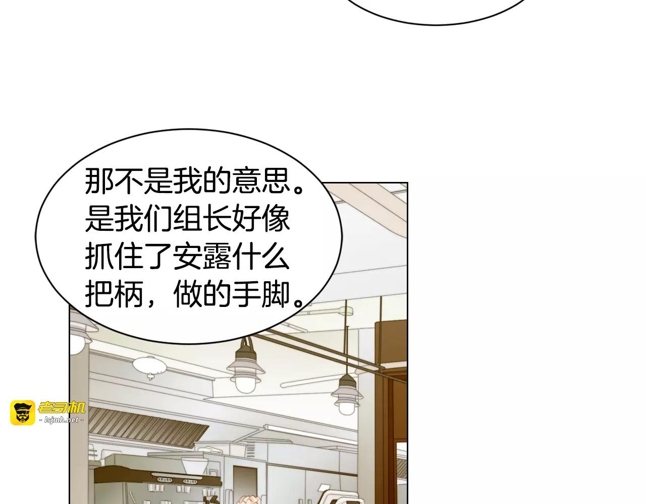 第135话 纯粹的恋爱 第 81 页