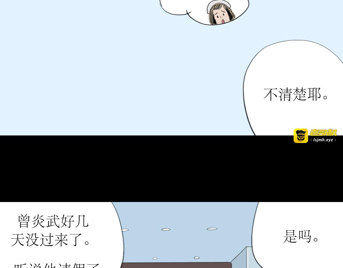 第13话 吃掉你的冰淇淋 第 35 页