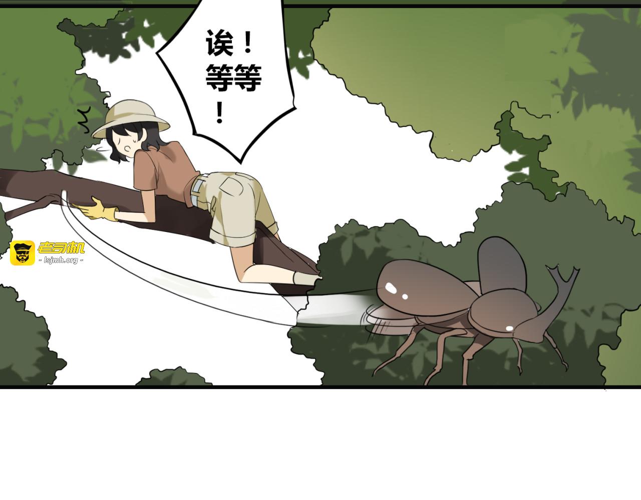第1话 魔术师？ 第 29 页