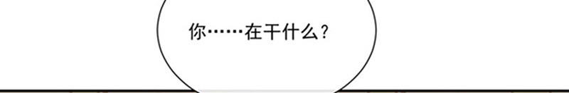 第181话 我带你离开他 第 75 页