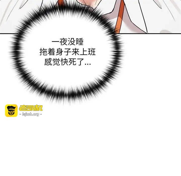 第3话 第 5 页