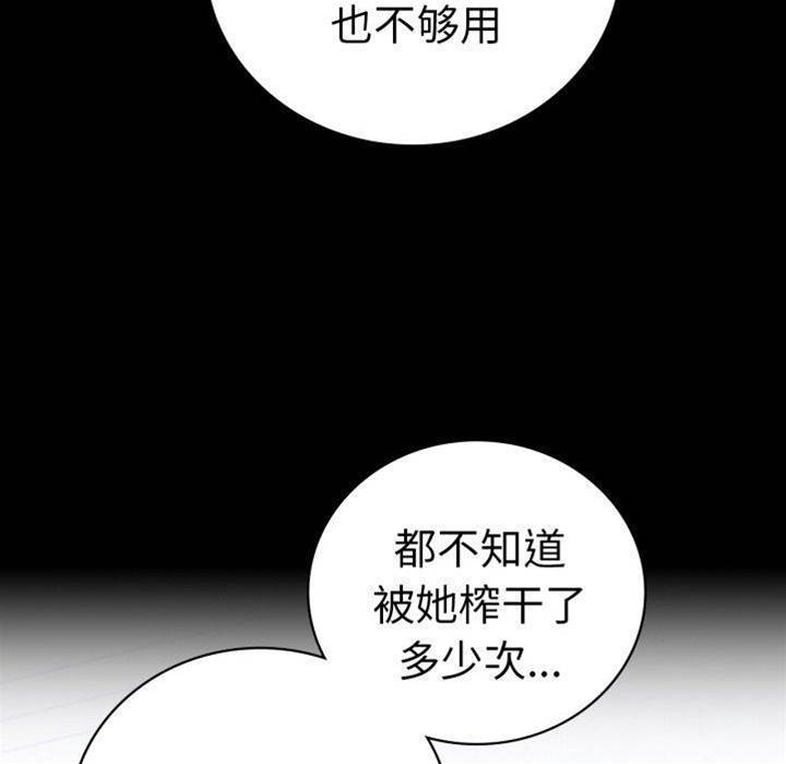 第69话 第 20 页