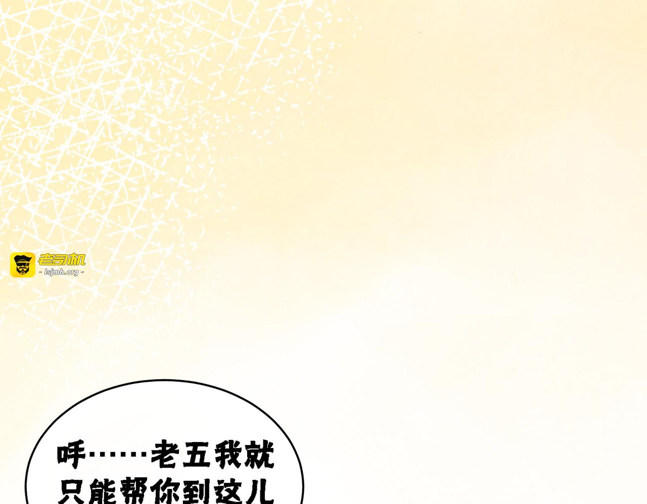 第19话 旧情人出场？ 第 75 页