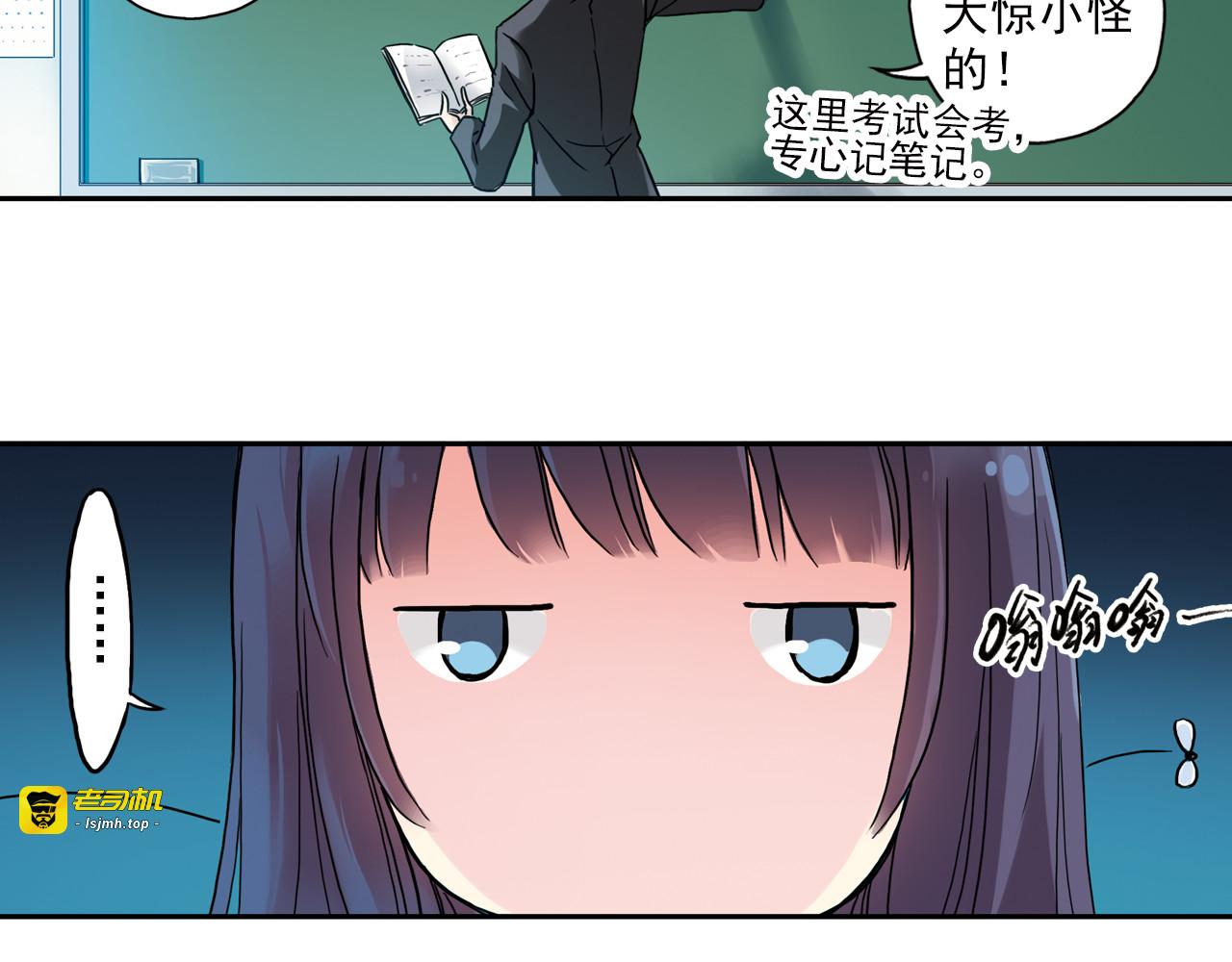 第1话 改变我人生的男孩 第 31 页