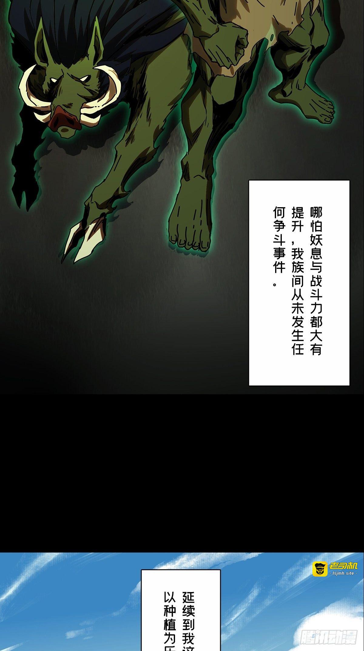 第一百六十六章/牙牙下 第 15 页
