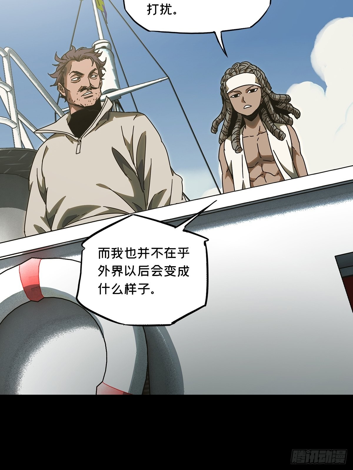 第二百四十四章/指示上 第 20 页