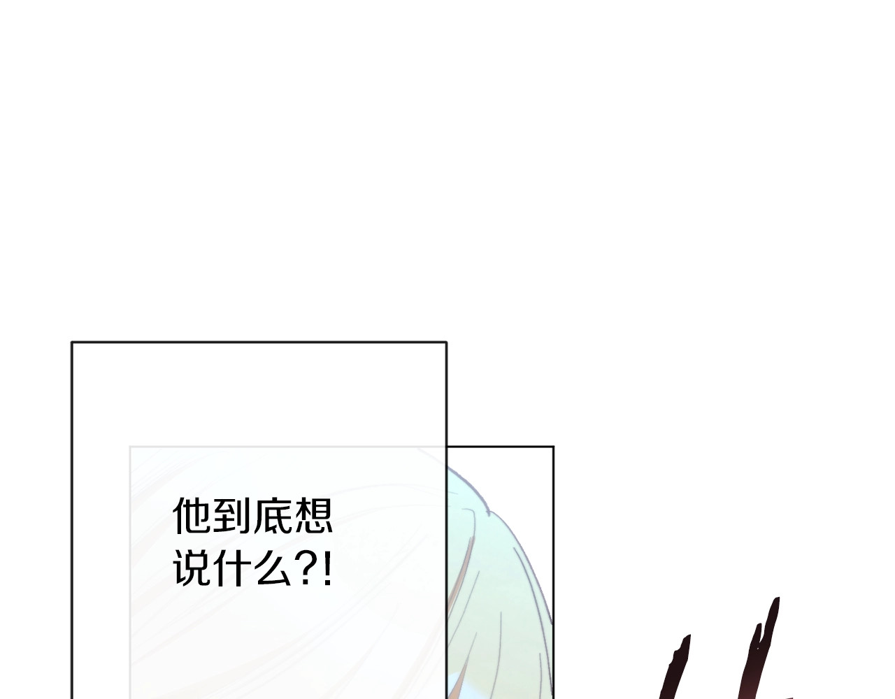 第27话 蓝色眼眸 第 104 页