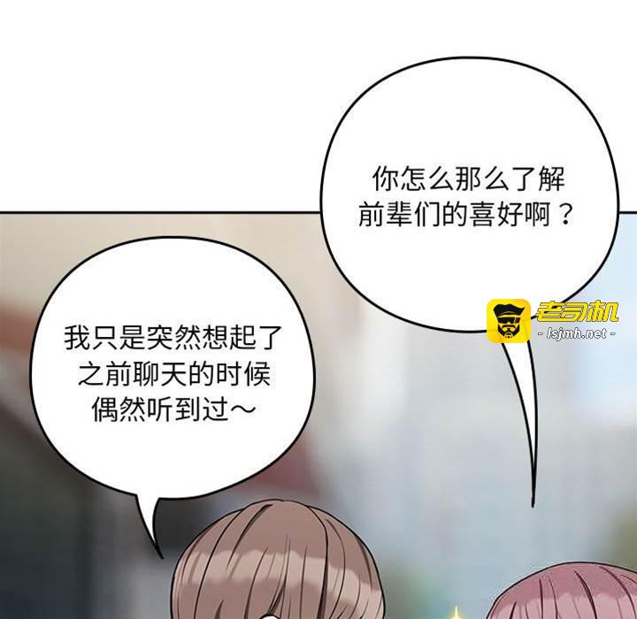 第28话 第 15 页
