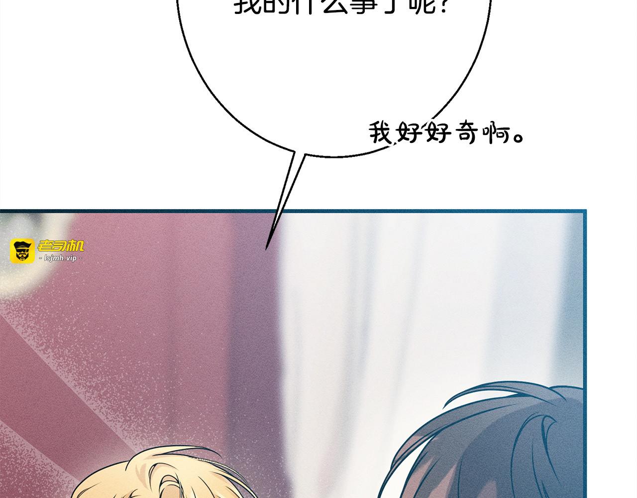 第9话 真正的夫人 第 199 页