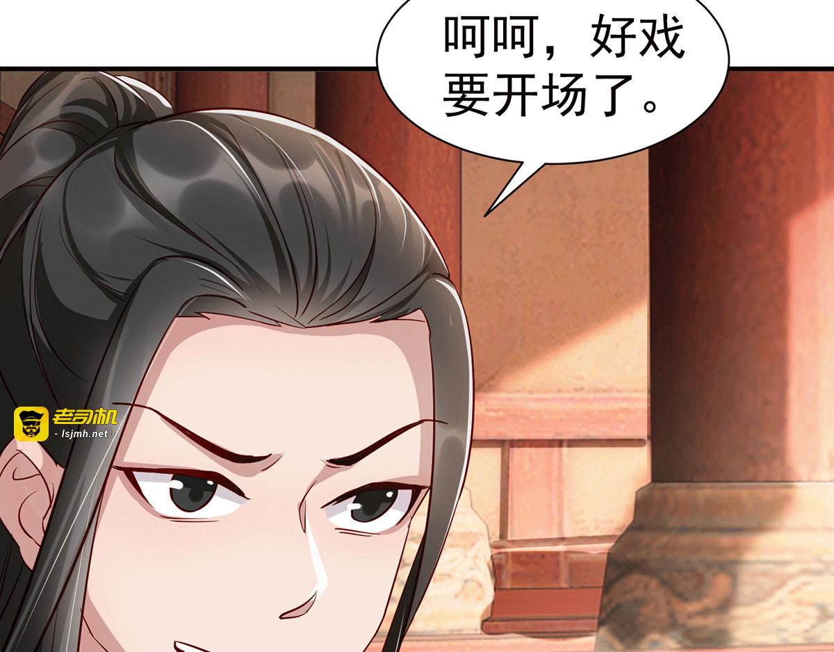 第113话 逼宫 第 7 页