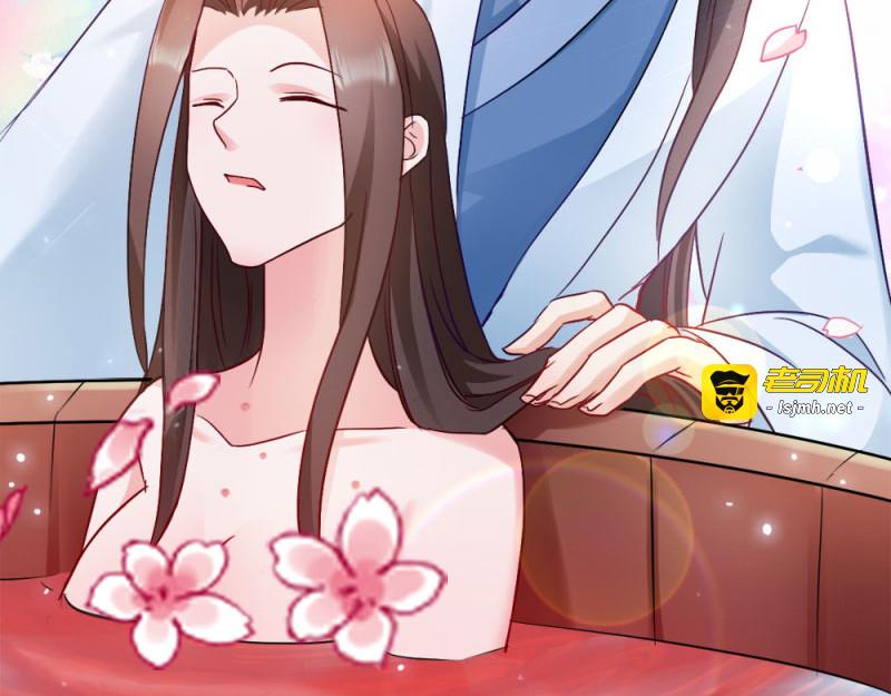第29话：给殿下请安 第 67 页