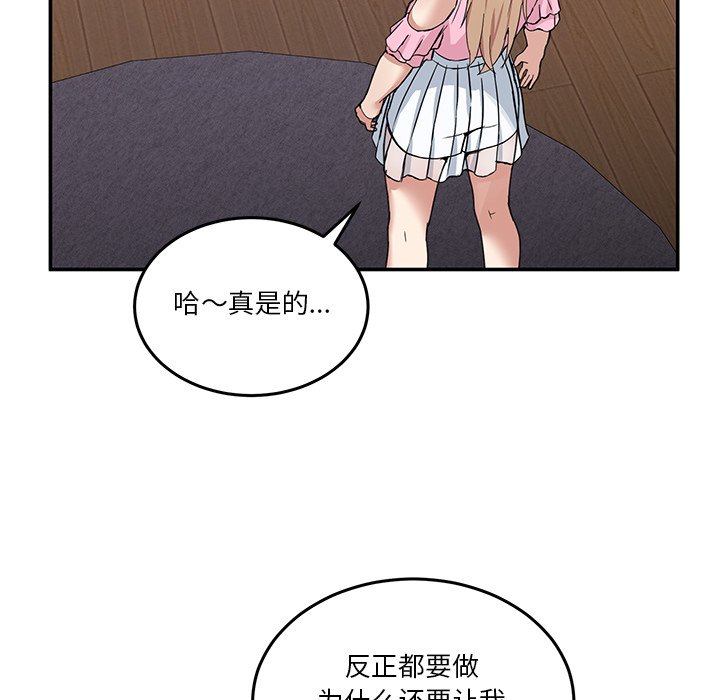 第4话 第 36 页