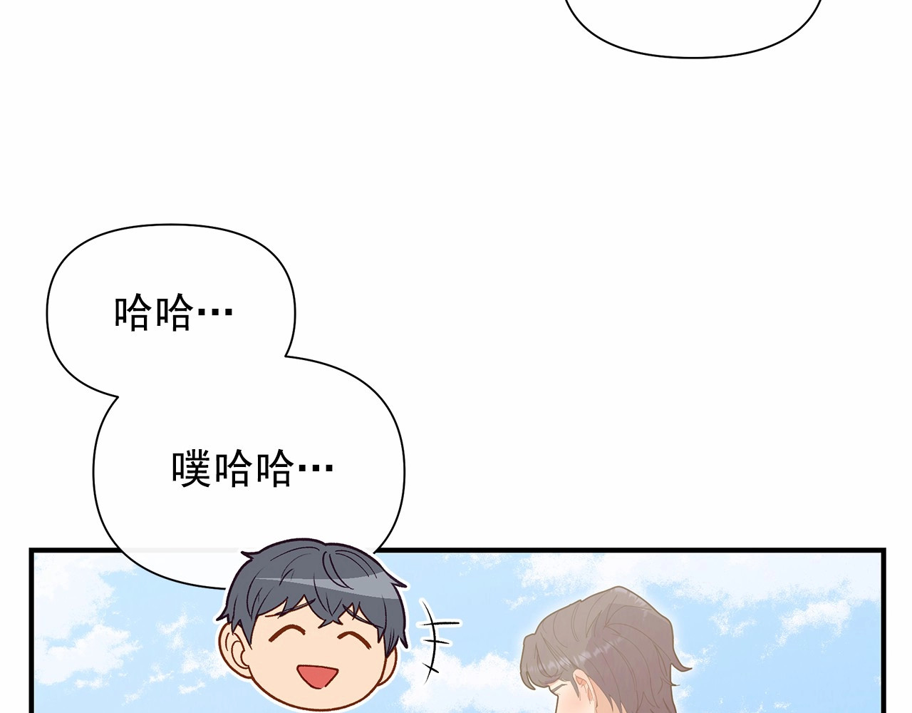 第142话 她是谁？！ 第 80 页