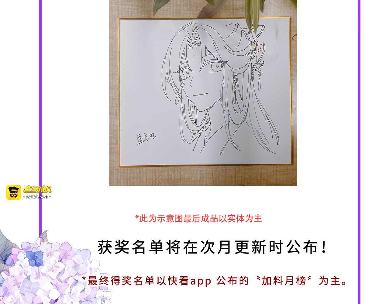 第102话：微服私访 第 107 页
