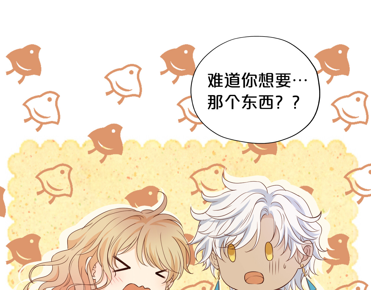 第121话 此情可待 第 6 页