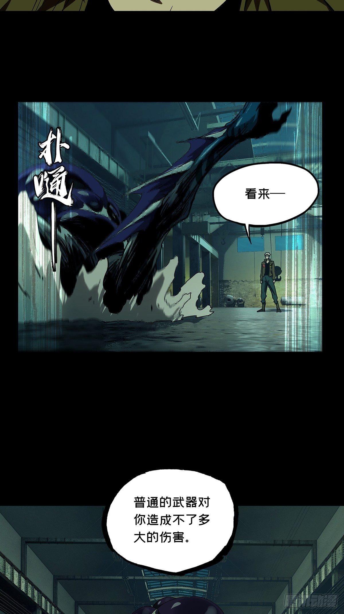第一百四十一章/你是谁中 第 18 页