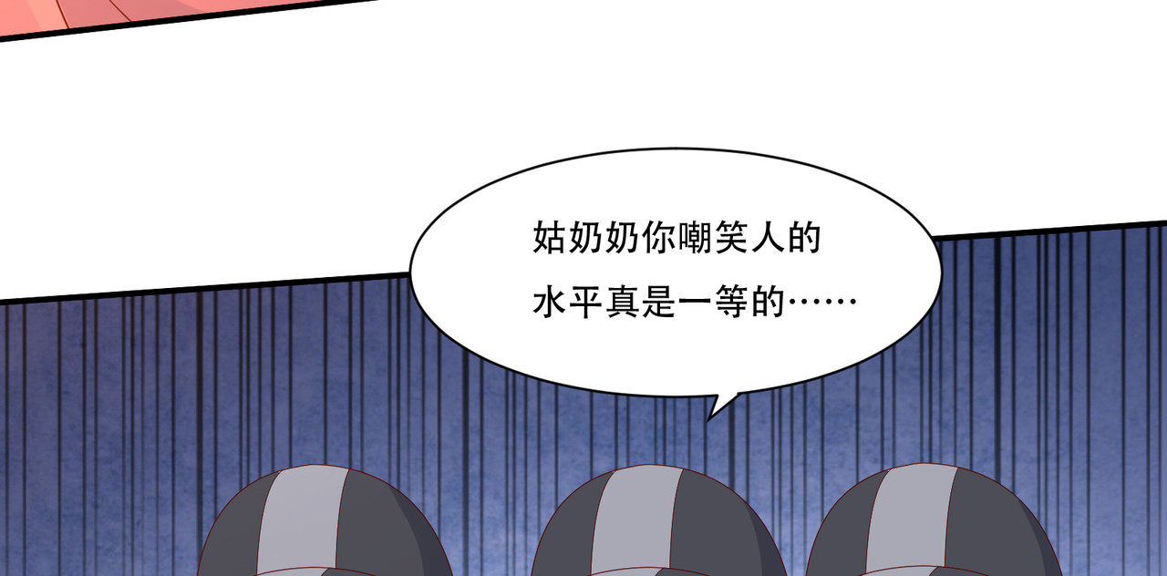 第39话 试试就逝世 第 70 页