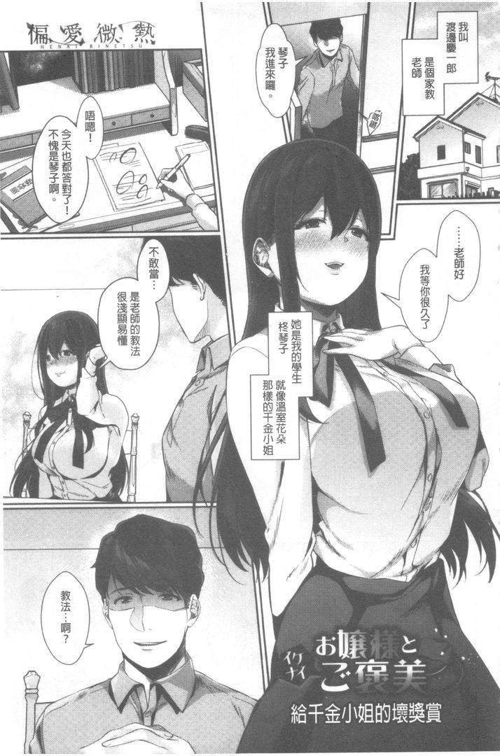 第1话 第 152 页