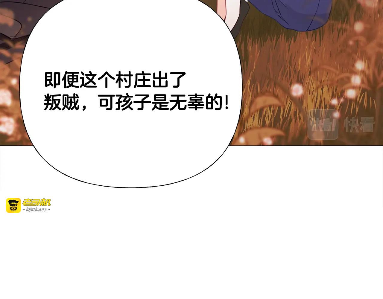 第36话 真正的骑士 第 19 页