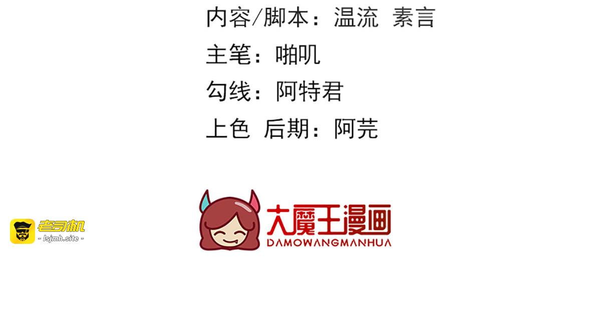 第77话 把她舌头割下来 第 3 页