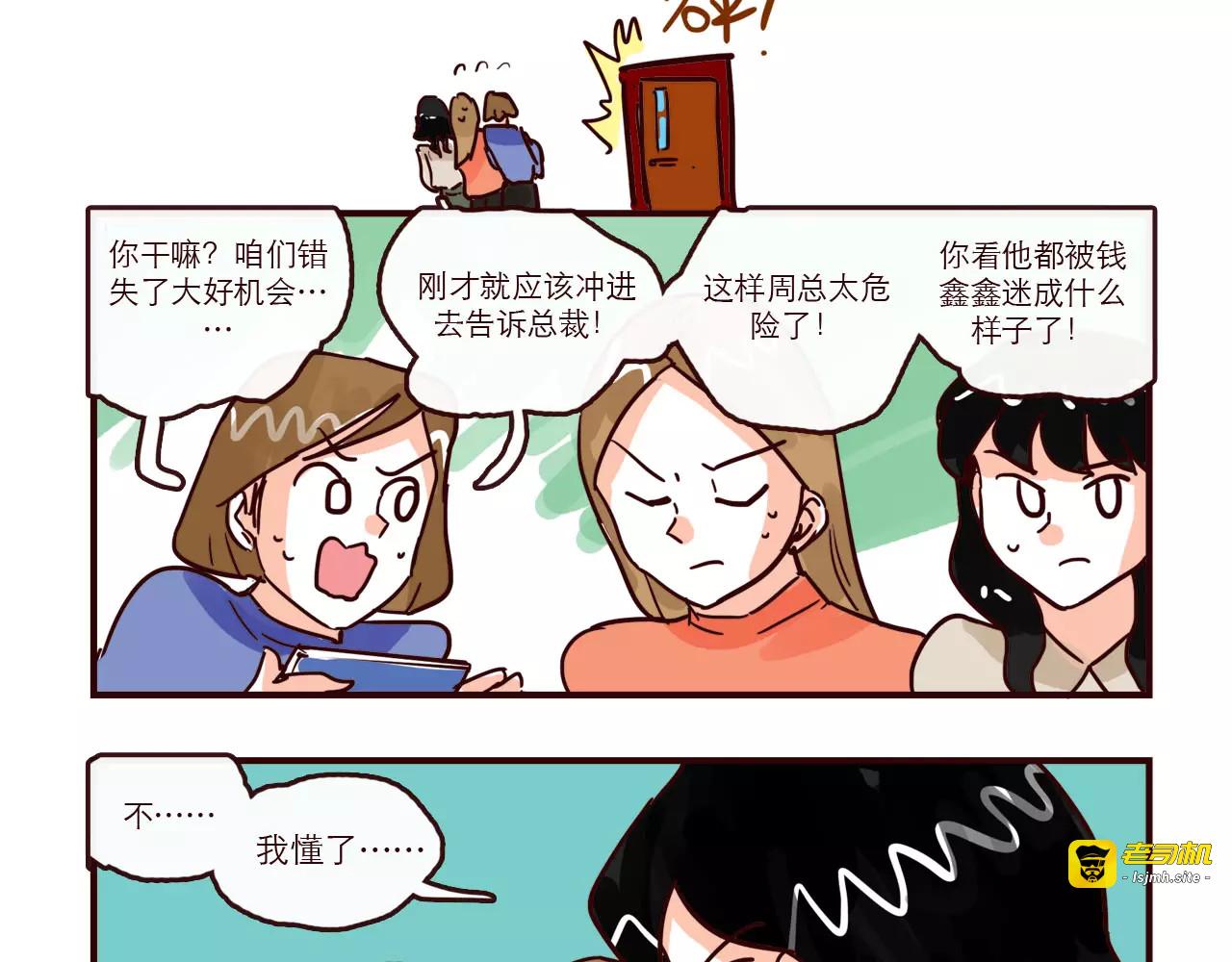 第93话 新发现 第 15 页