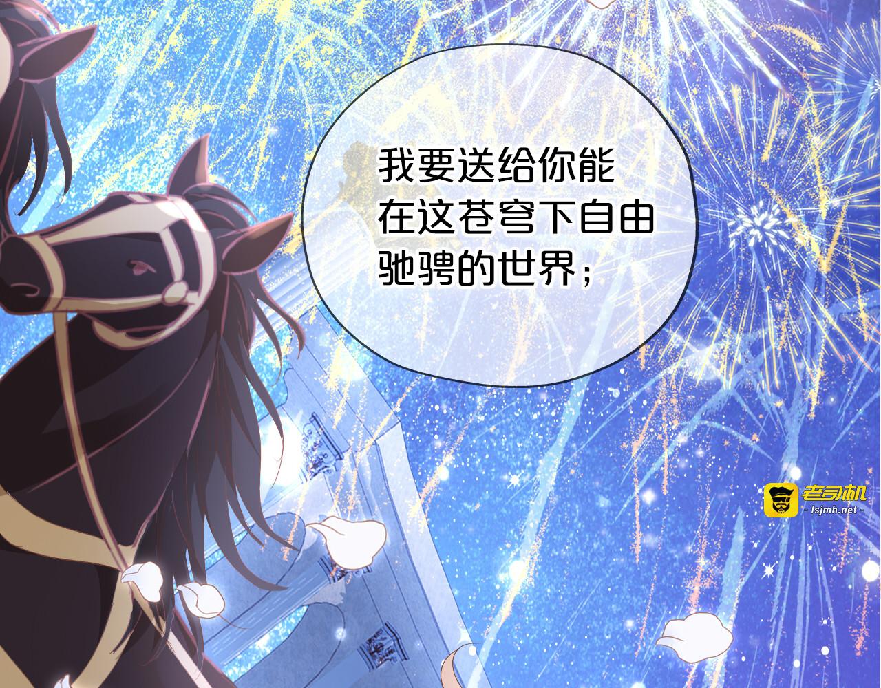 特别篇二05 许你整个世界 第 37 页