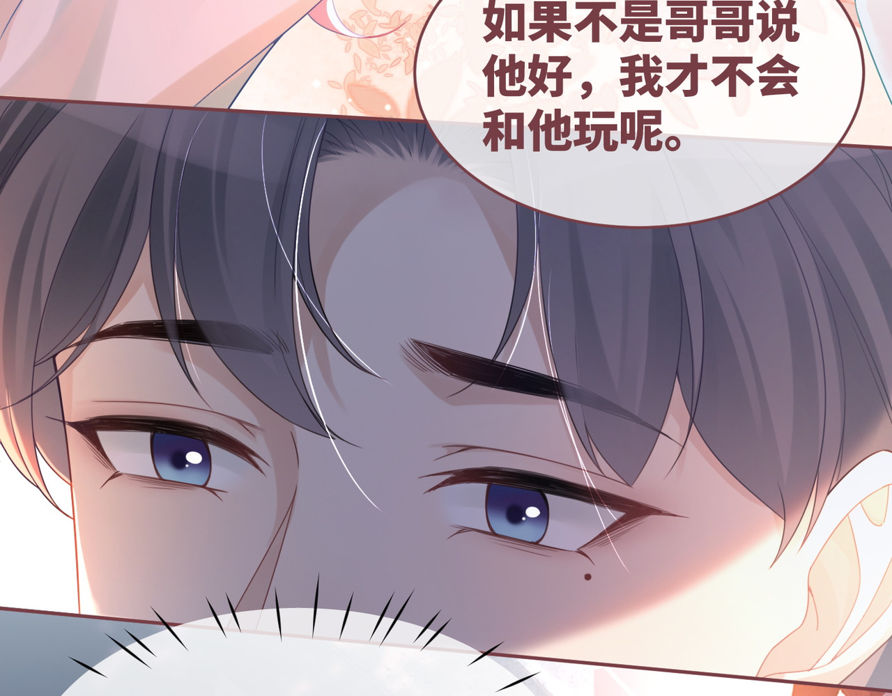 第42话 真正的心意 第 20 页