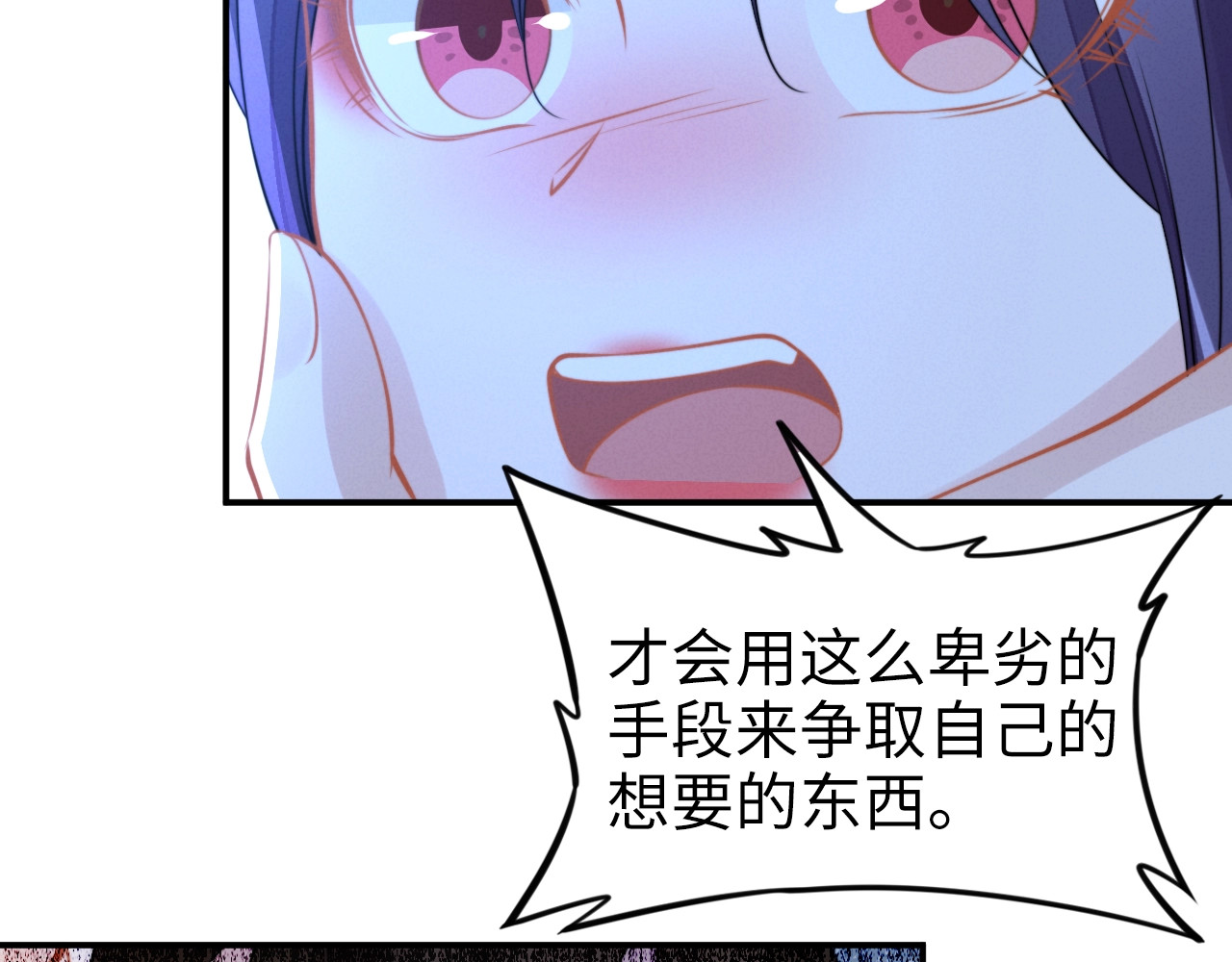 第144话 我一定会救你们！ 第 20 页