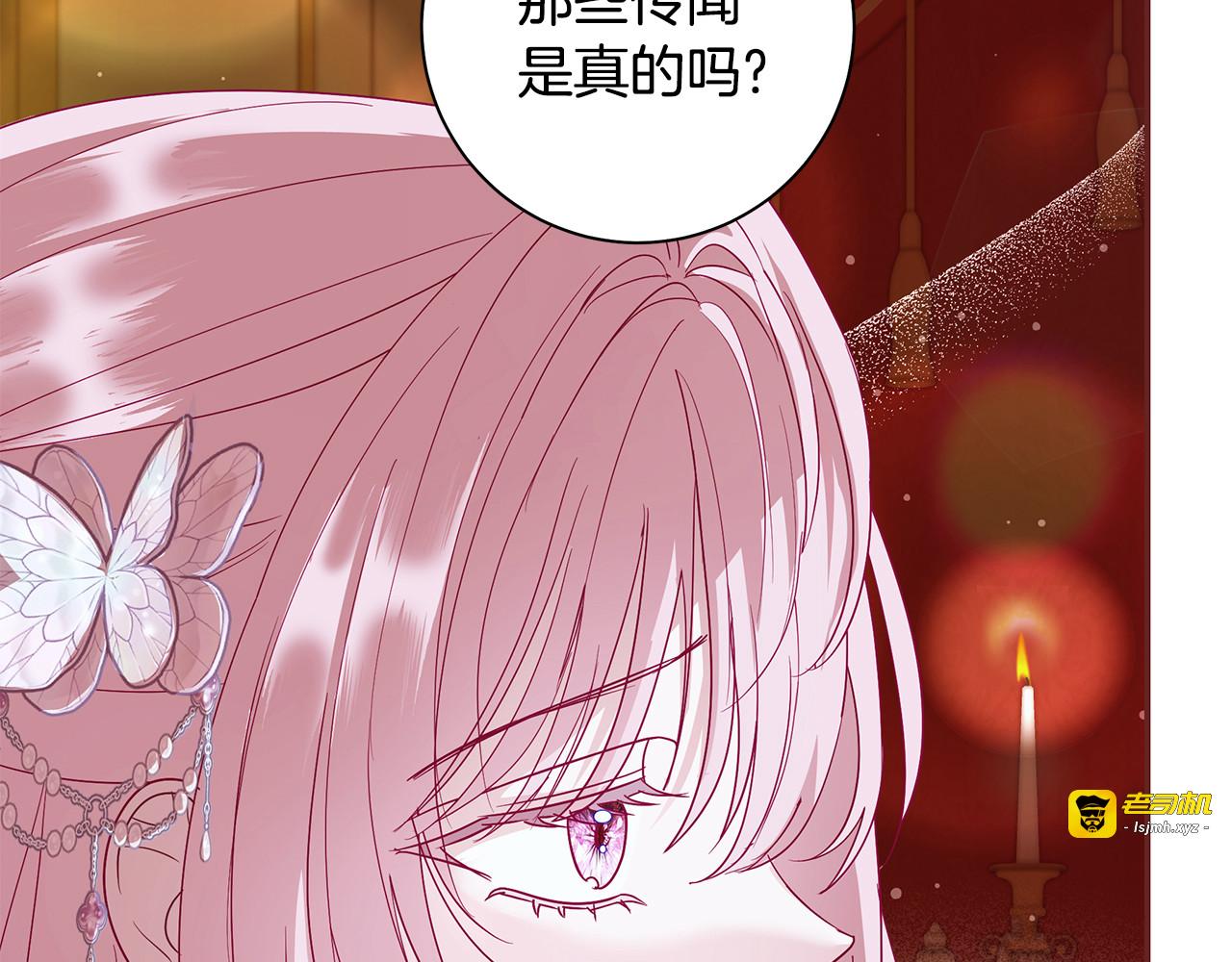 第2话 宴会起风波 第 109 页