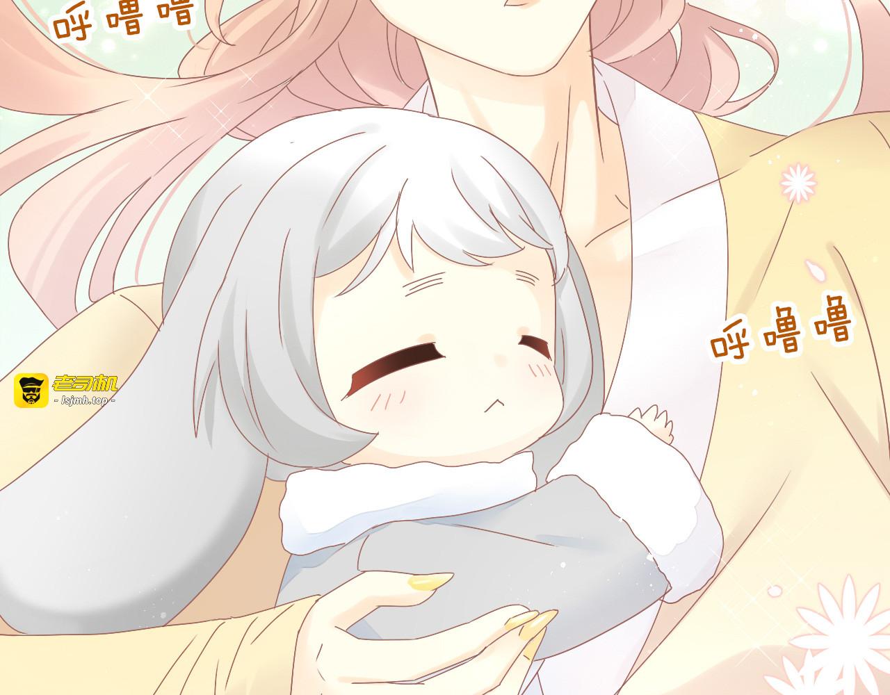 第191话  日天的嫉妒 第 7 页