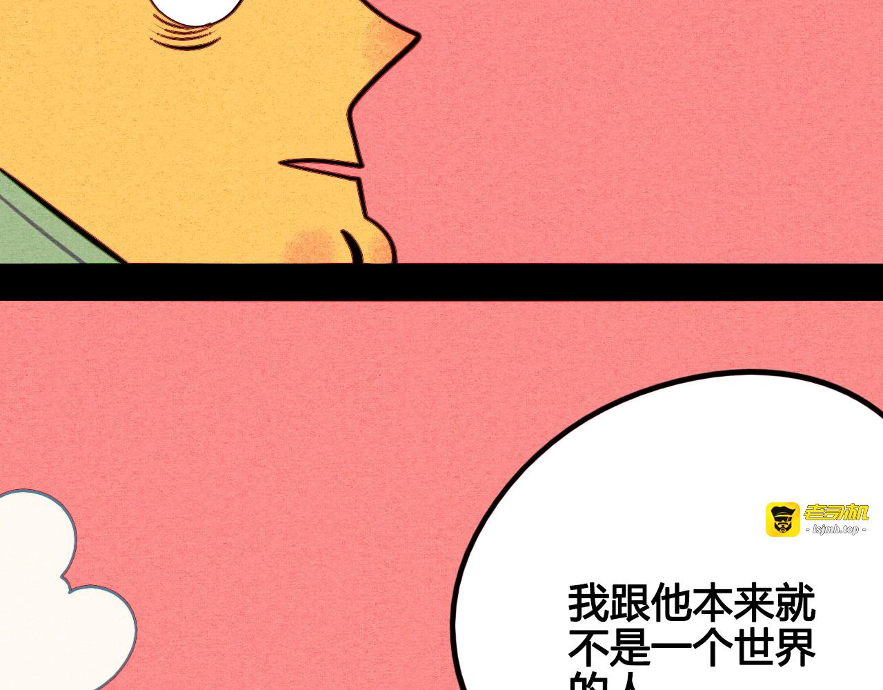 第44话 抢婚啦！ 第 17 页