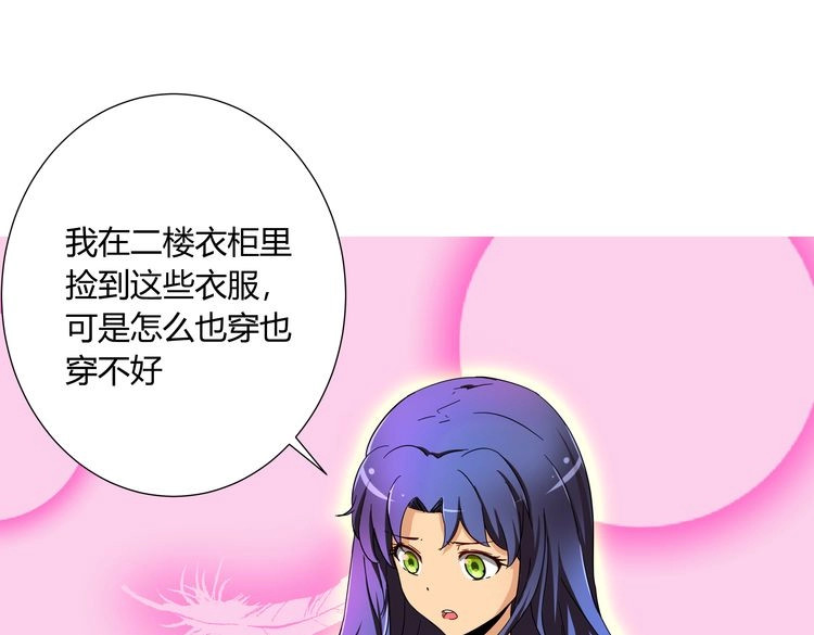 第1话  我的秘密 第 130 页