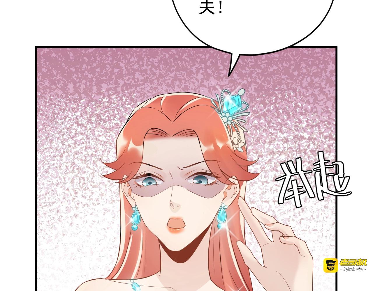 第19话 美梦破碎 第 43 页