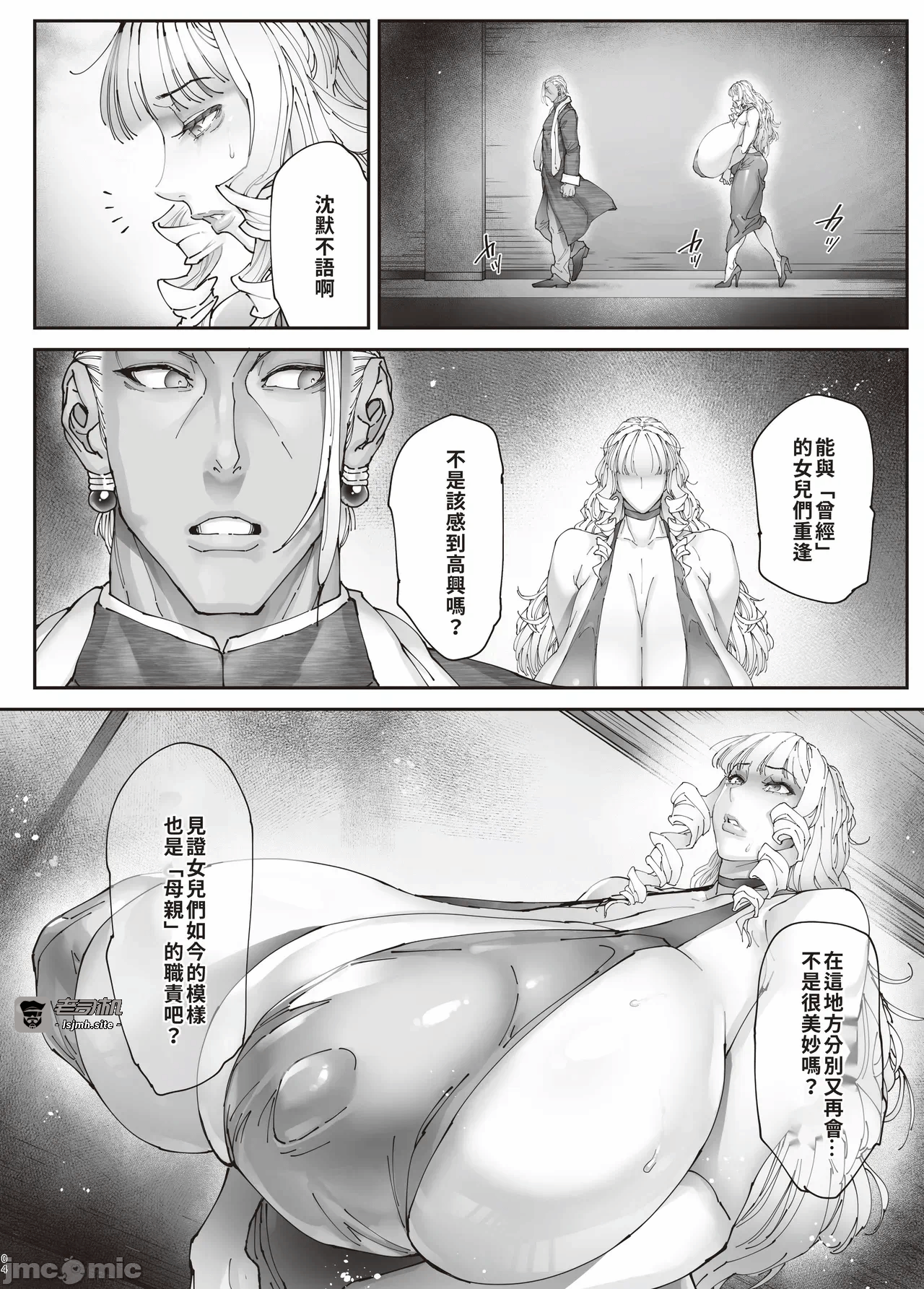 第一话 第 29 页