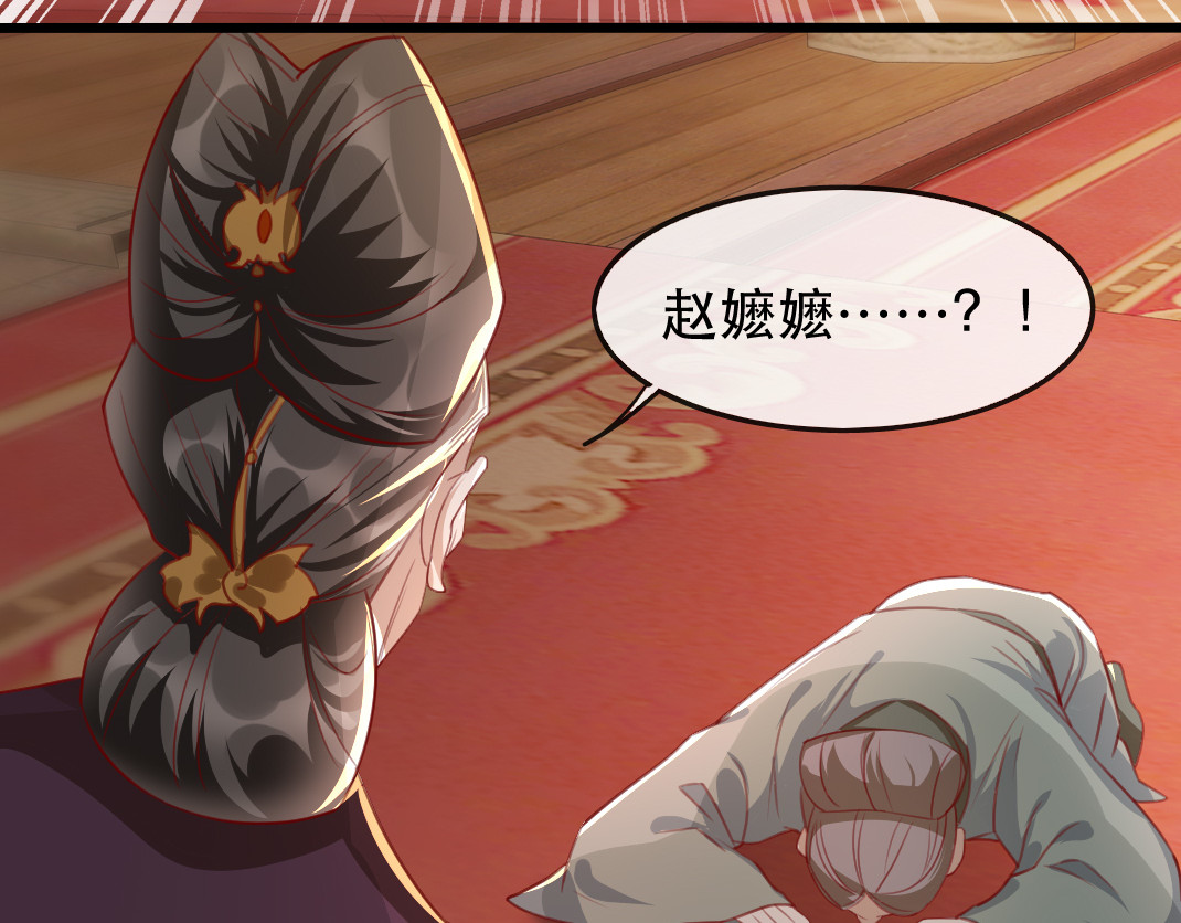 第62话 螳螂捕蝉黄雀在后 第 78 页