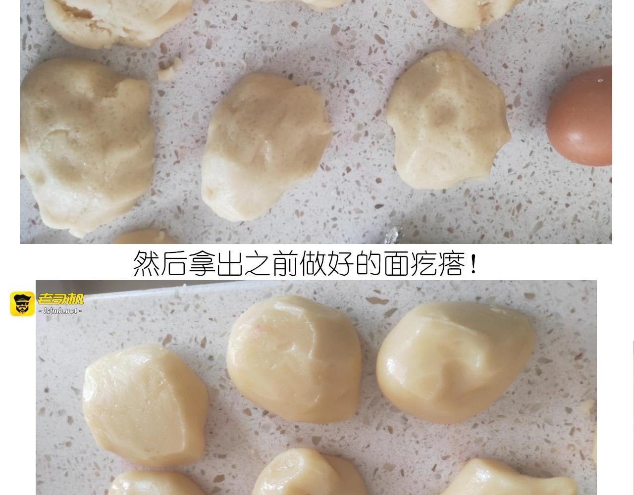 仙女蛋黄酥 第 19 页