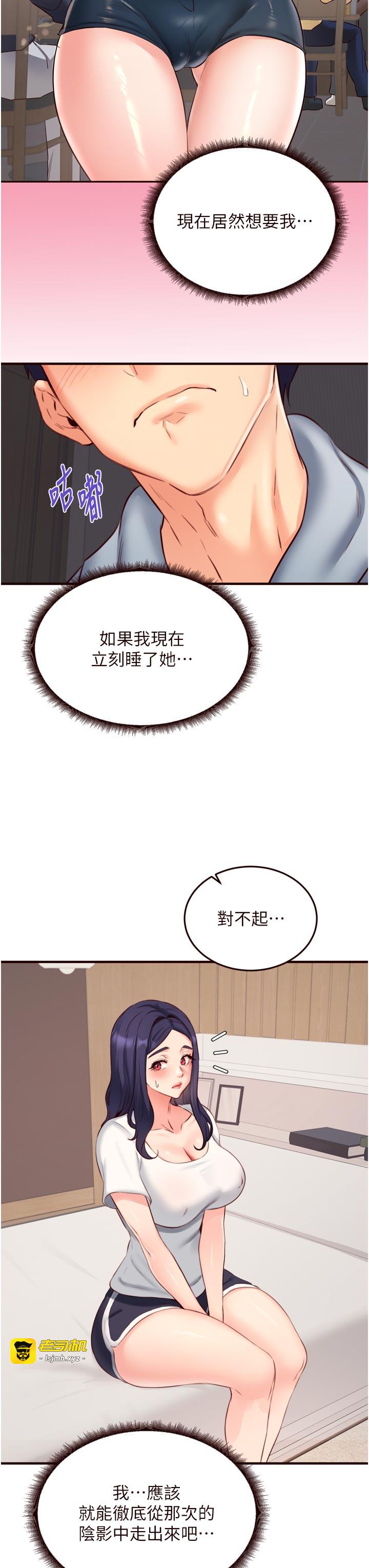 第46话 - 学弟专属母奶浴♥ 第 11 页