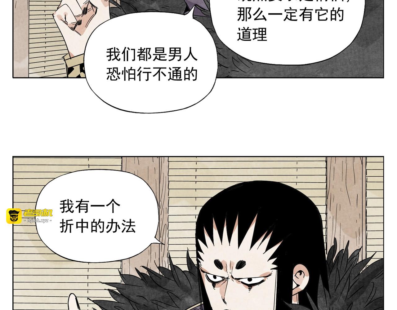 第103话 两性 第 63 页
