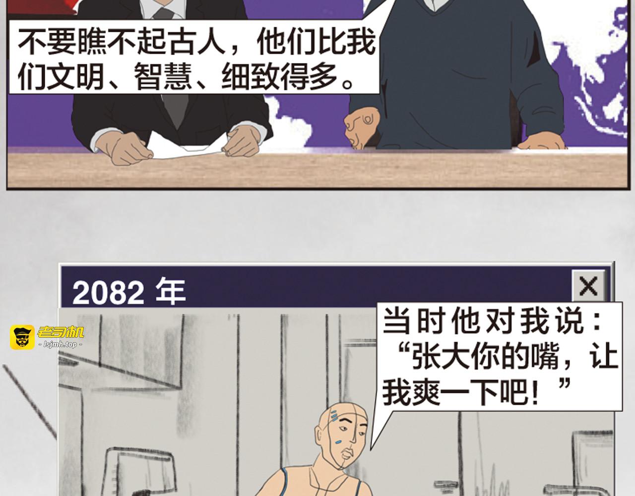 第11话 时间窗口 第 163 页