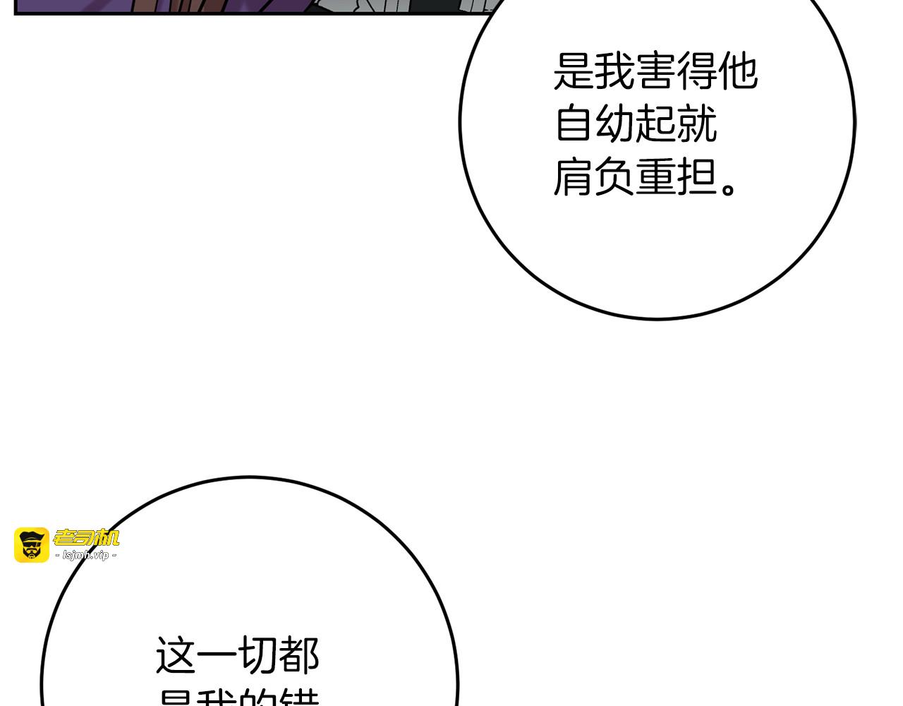 第50话 未来婆婆 第 177 页